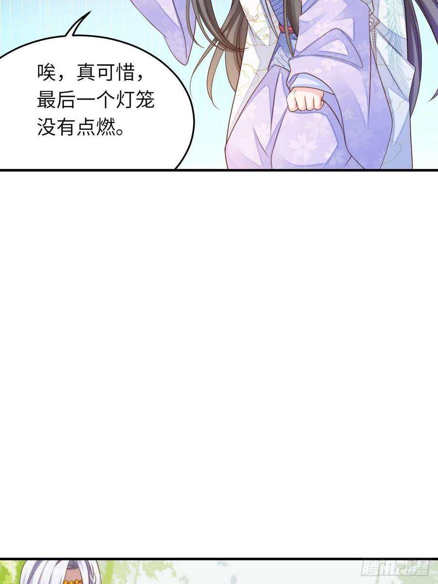 我驯服了暴君17话 端阳庆典