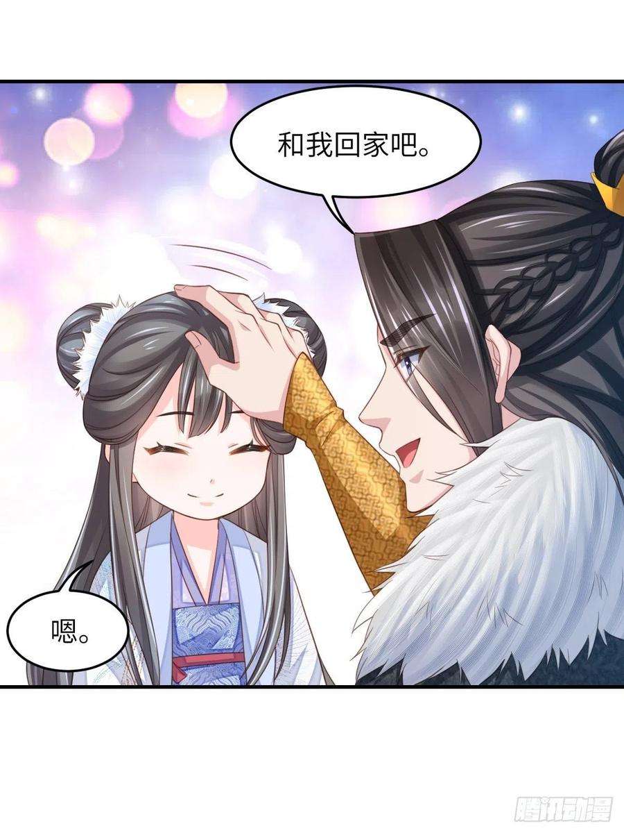 我驯服了暴君17话 端阳庆典