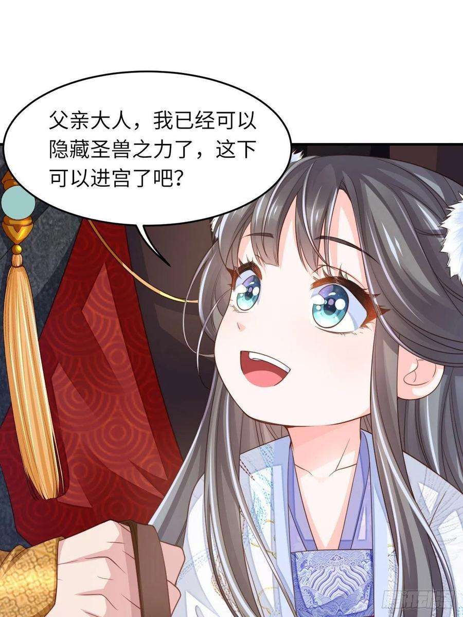 我驯服了暴君17话 端阳庆典