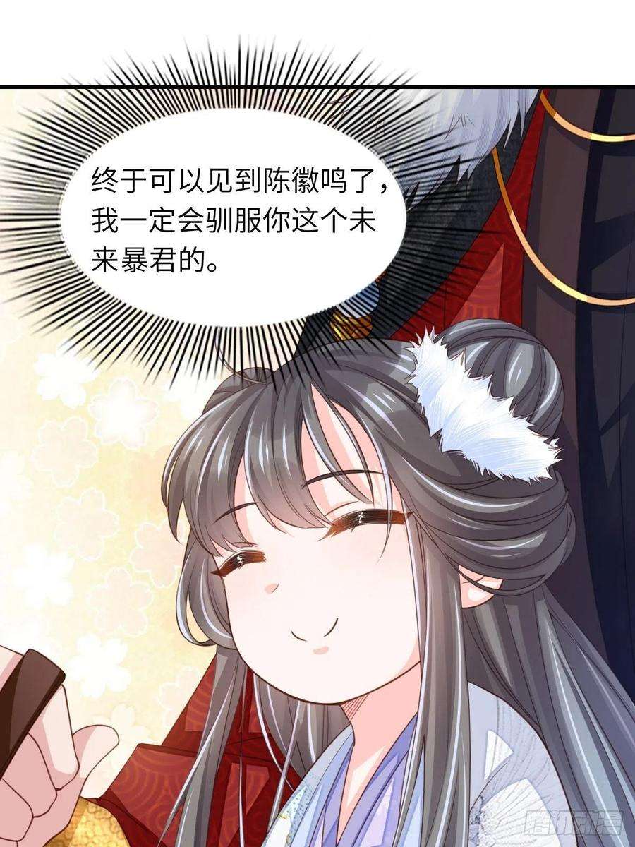 我驯服了暴君17话 端阳庆典