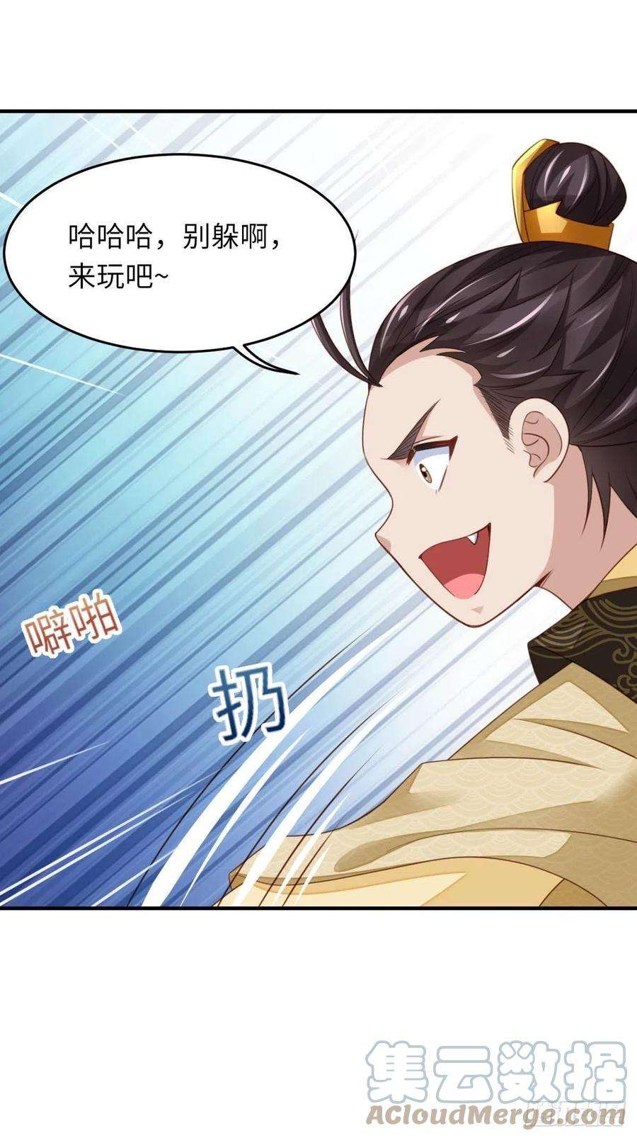 我驯服了暴君17话 端阳庆典