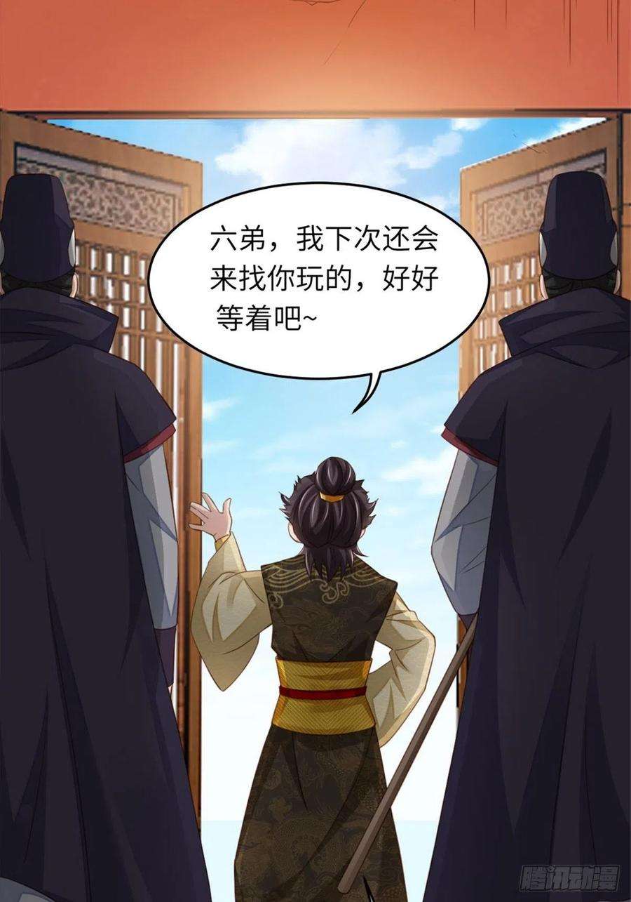 我驯服了暴君17话 端阳庆典