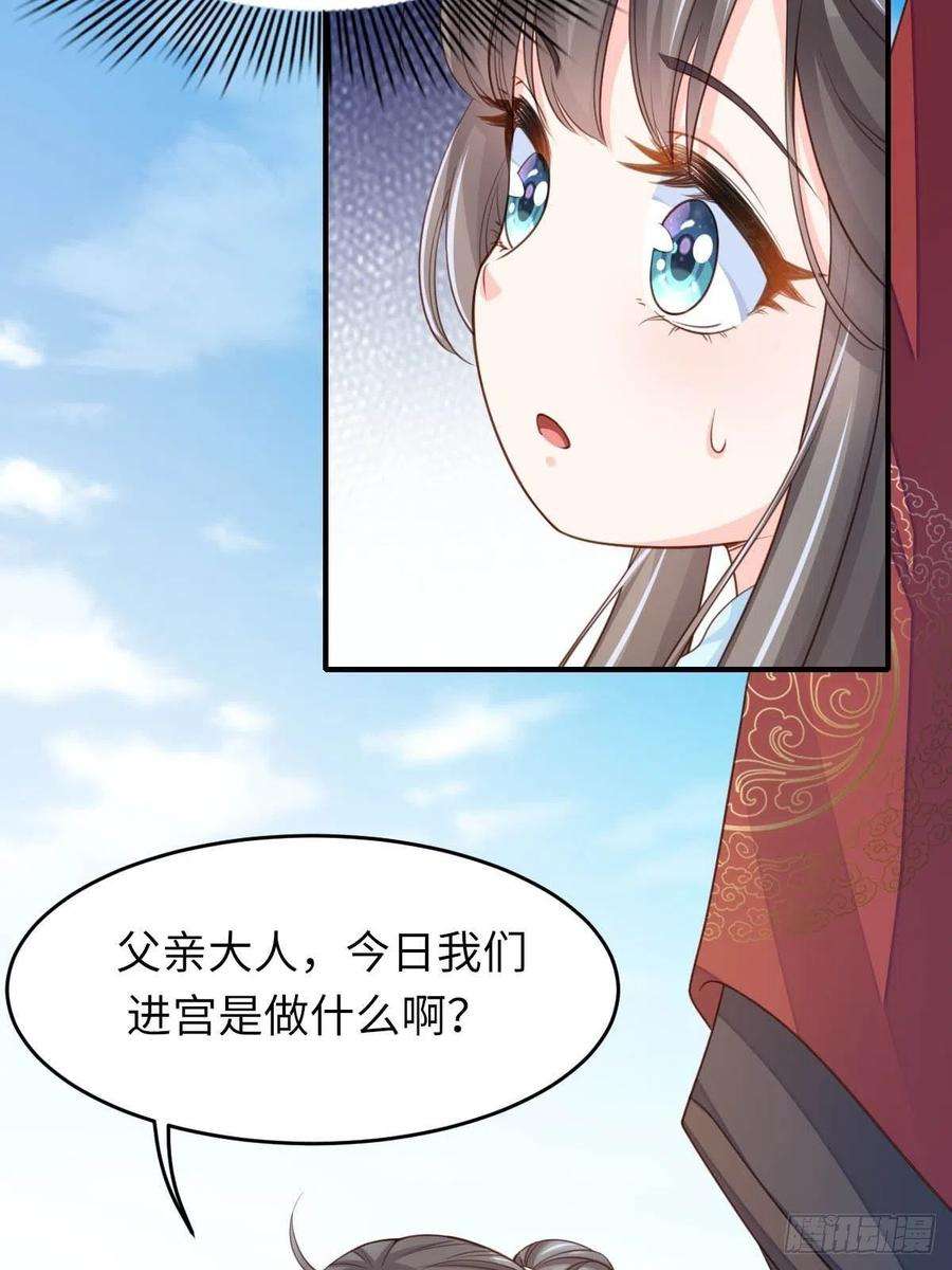 我驯服了暴君17话 端阳庆典