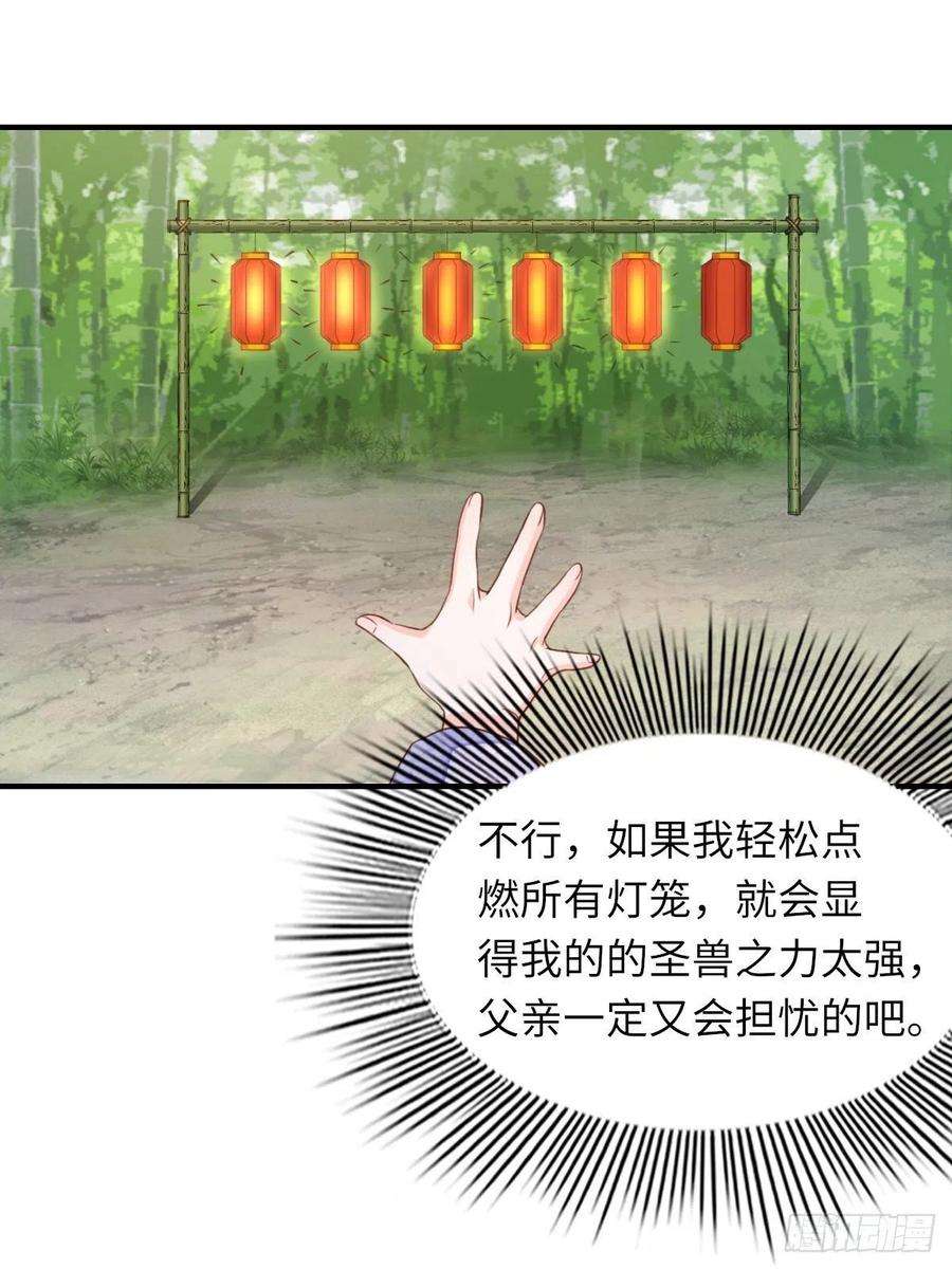 我驯服了暴君17话 端阳庆典