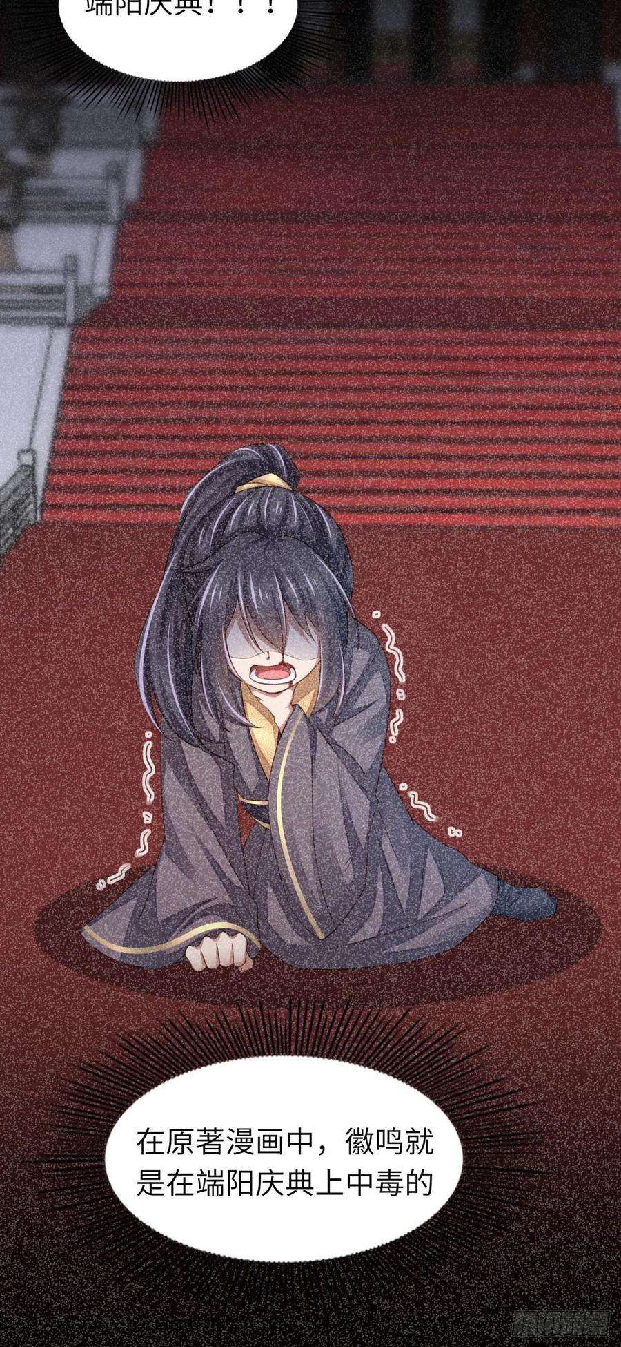 我驯服了暴君17话 端阳庆典