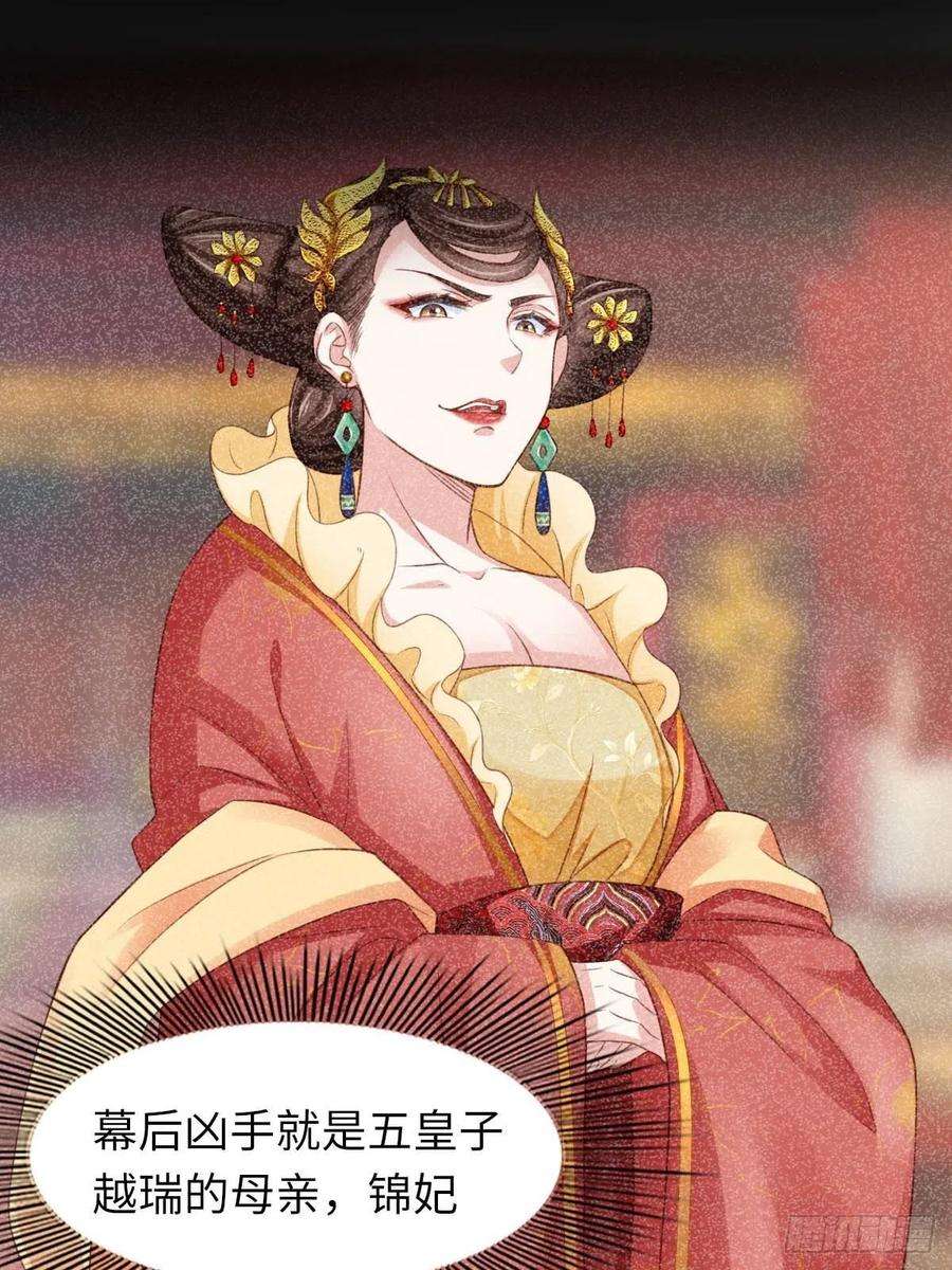 我驯服了暴君17话 端阳庆典