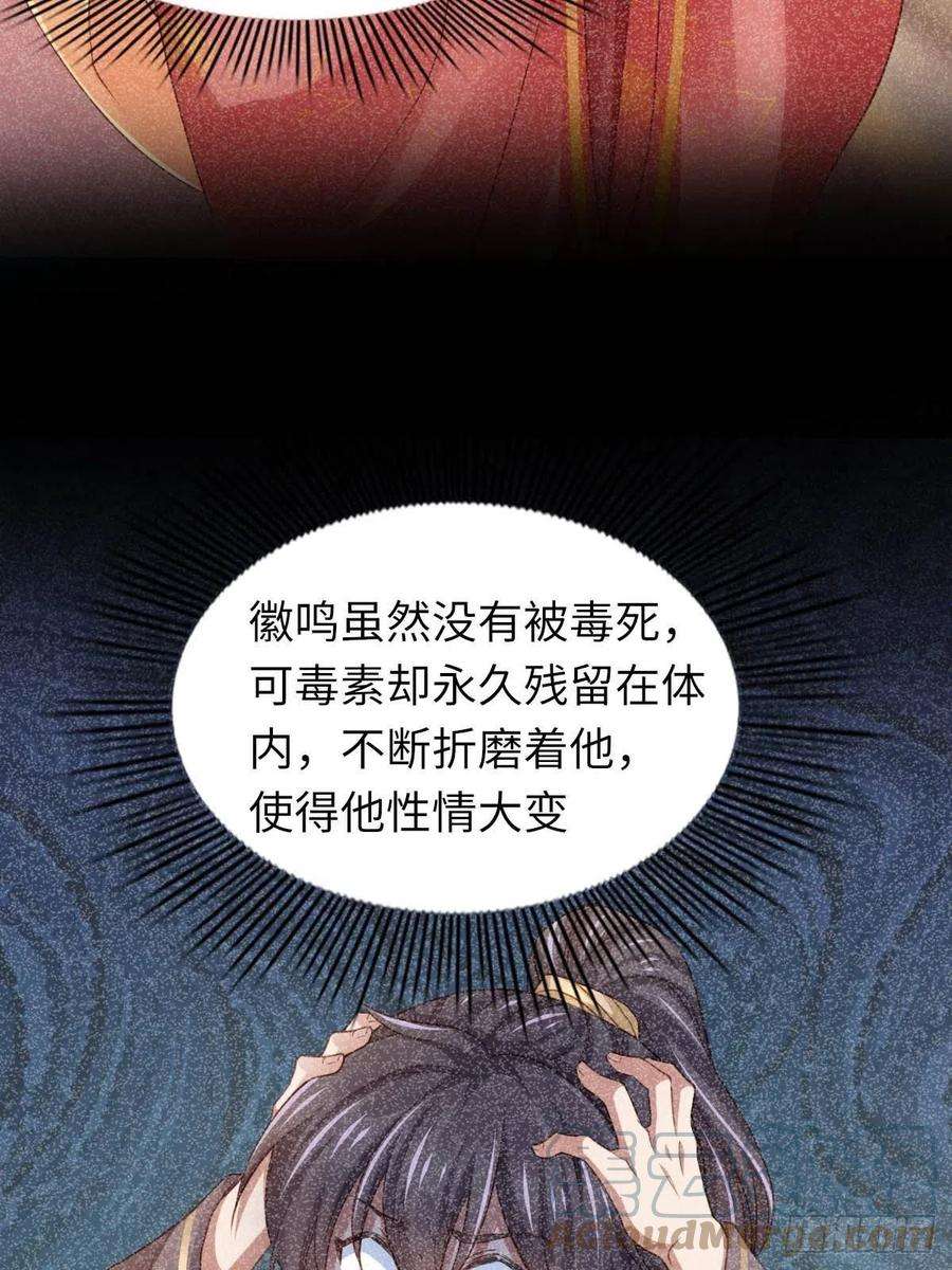 我驯服了暴君17话 端阳庆典