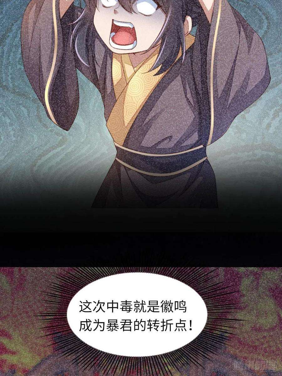 我驯服了暴君17话 端阳庆典