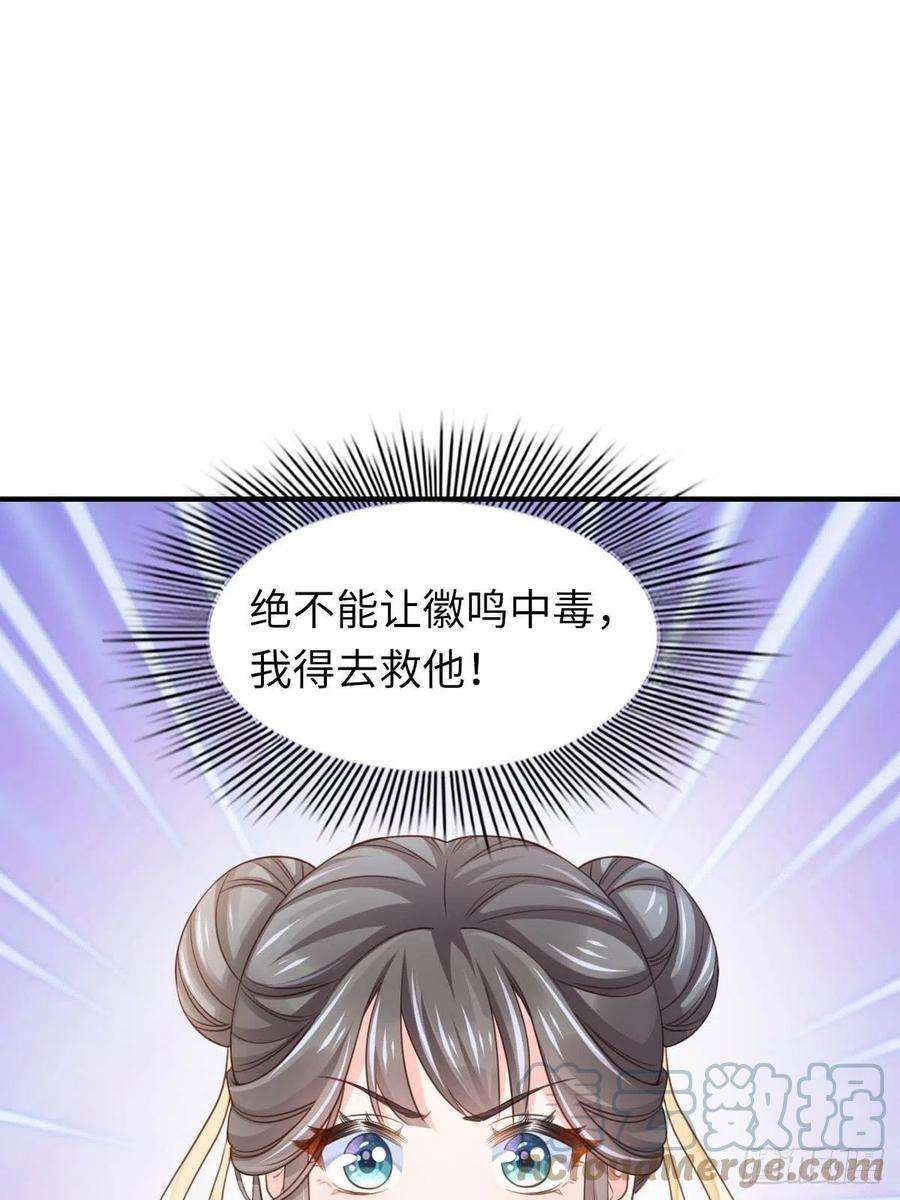 我驯服了暴君17话 端阳庆典