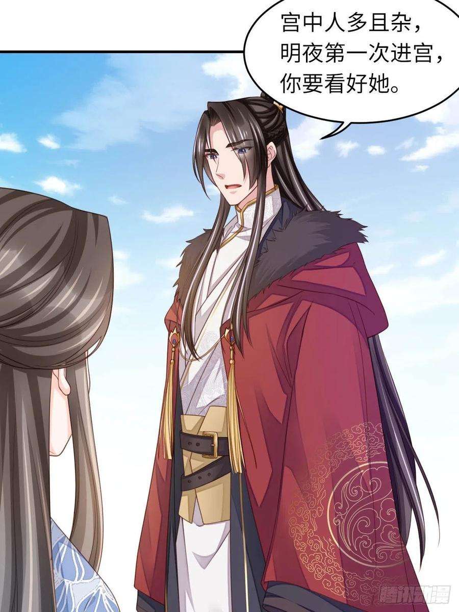 我驯服了暴君17话 端阳庆典