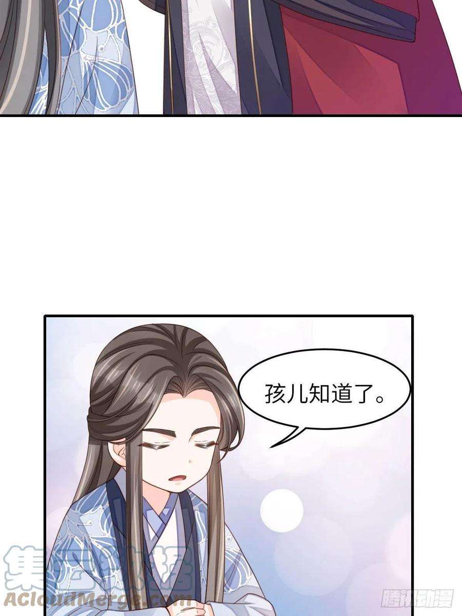 我驯服了暴君17话 端阳庆典