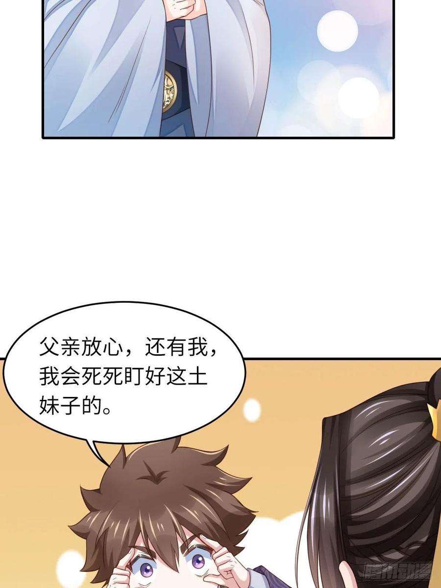 我驯服了暴君17话 端阳庆典