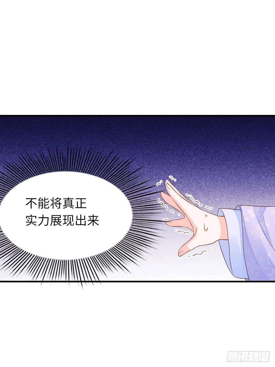 我驯服了暴君17话 端阳庆典