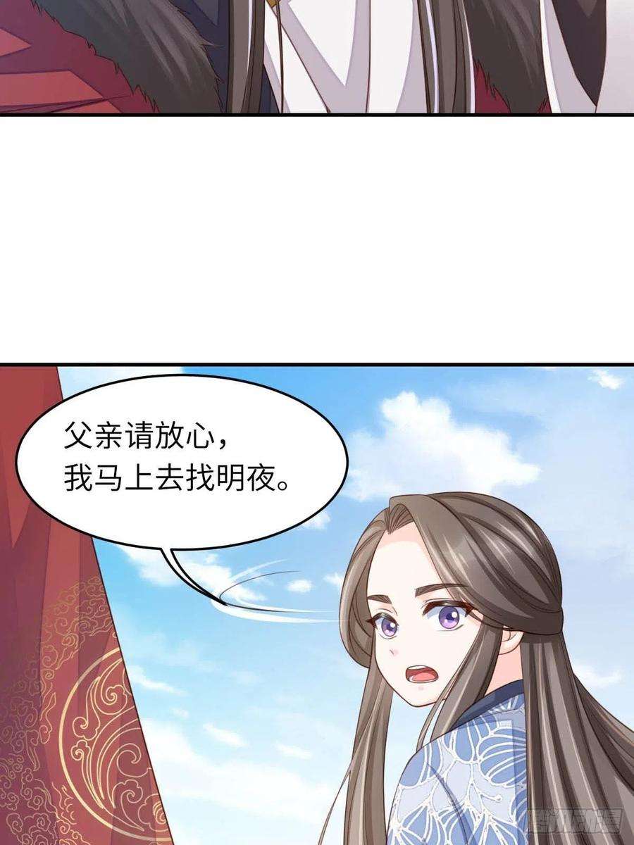 我驯服了暴君17话 端阳庆典