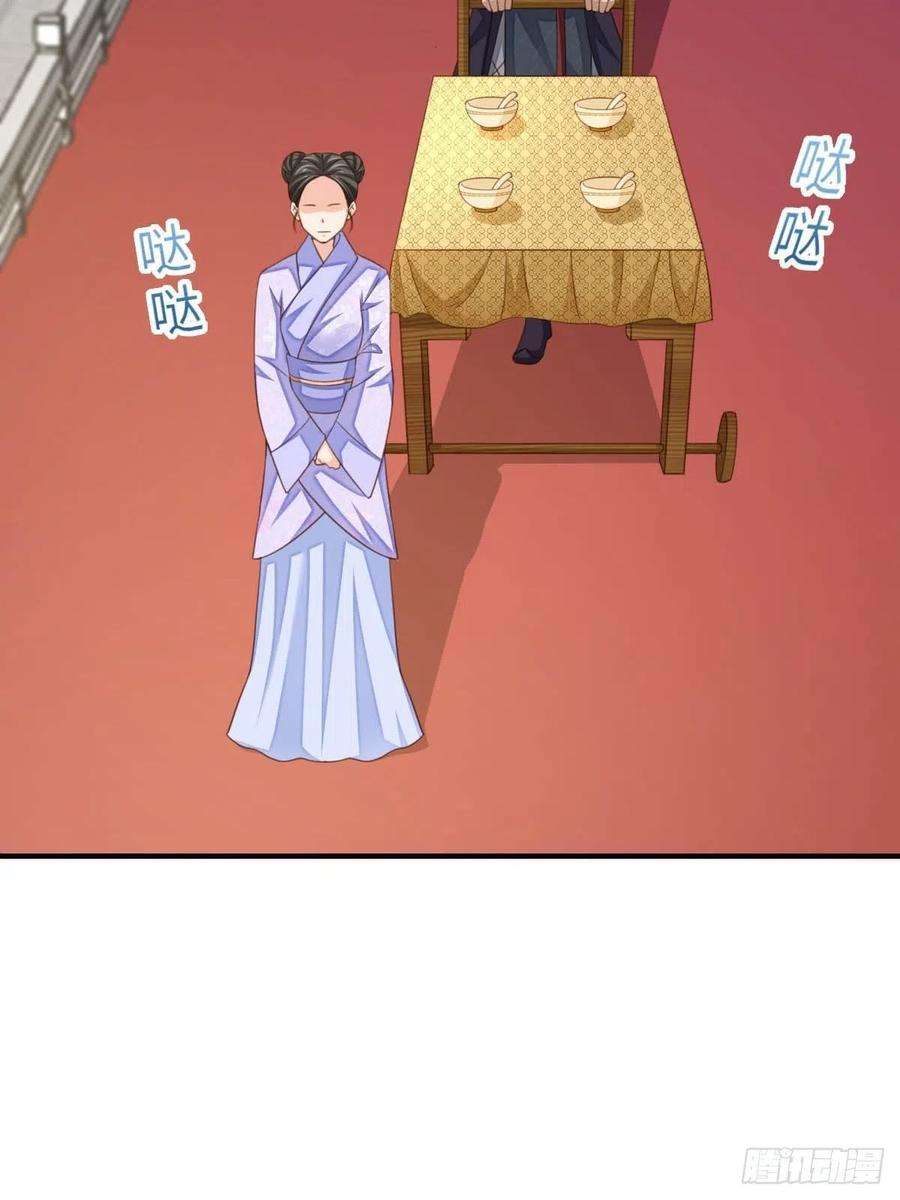 我驯服了暴君18话 毒甜汤