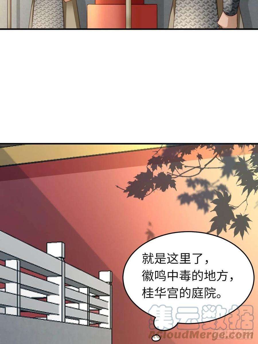 我驯服了暴君18话 毒甜汤