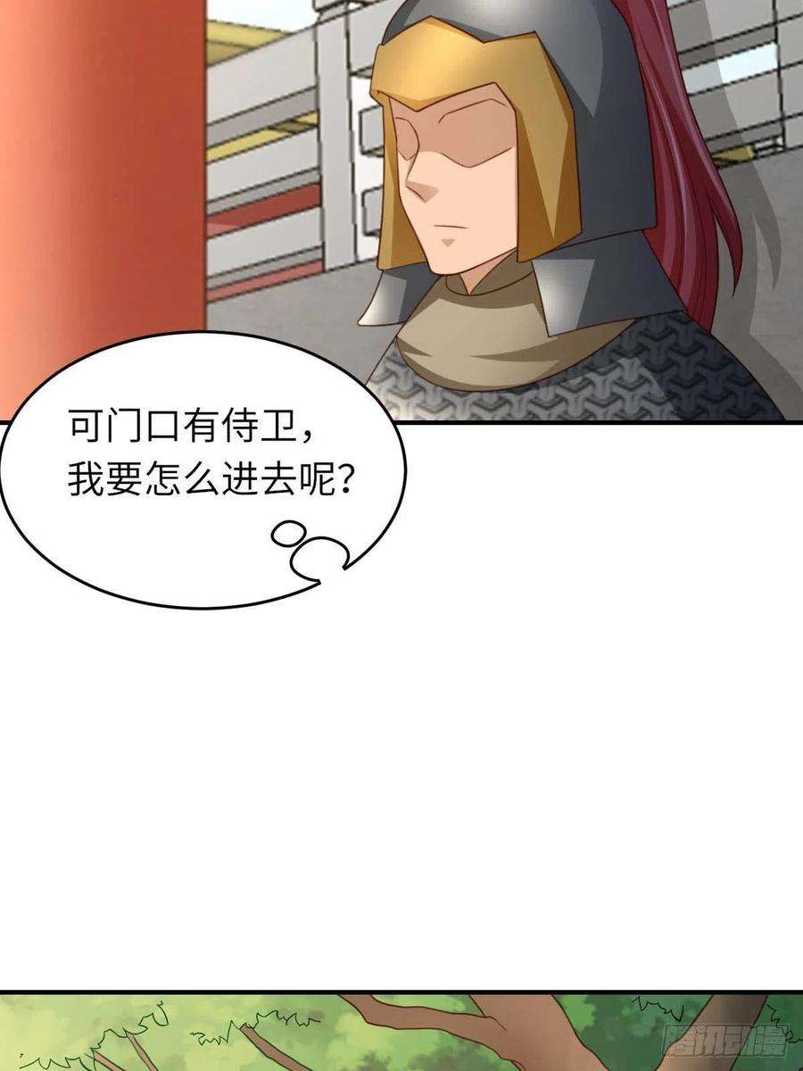 我驯服了暴君18话 毒甜汤