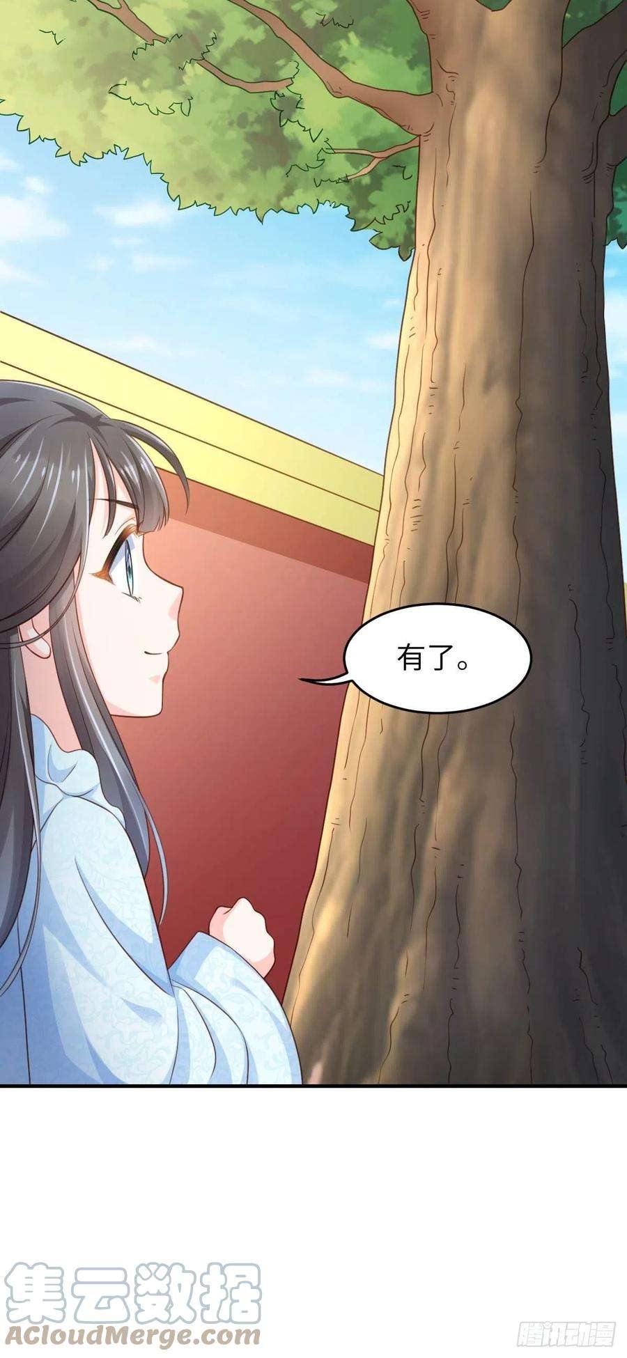 我驯服了暴君18话 毒甜汤