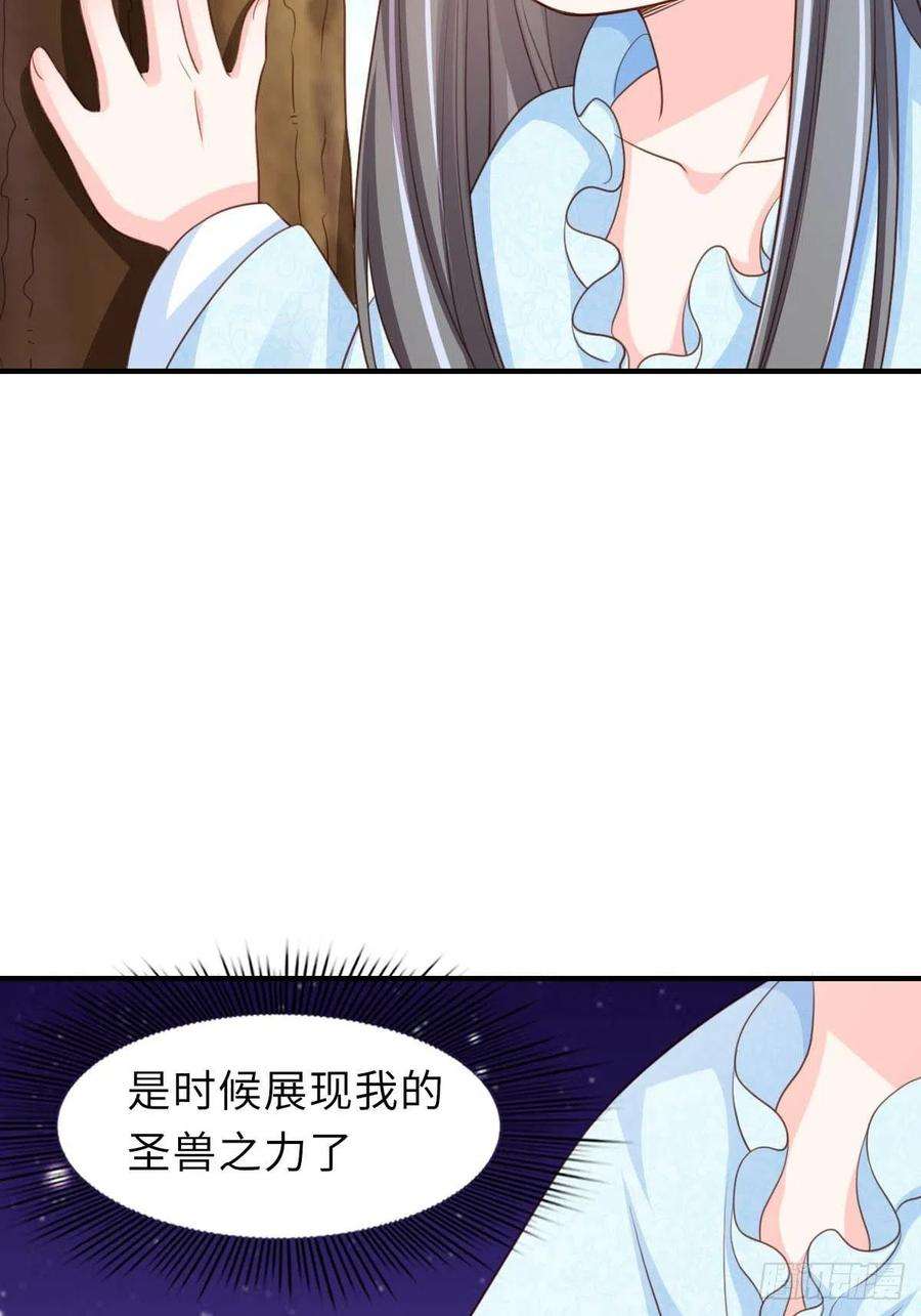 我驯服了暴君18话 毒甜汤