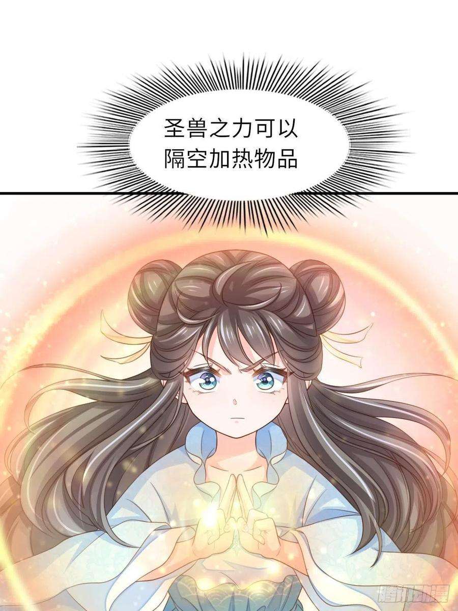 我驯服了暴君18话 毒甜汤