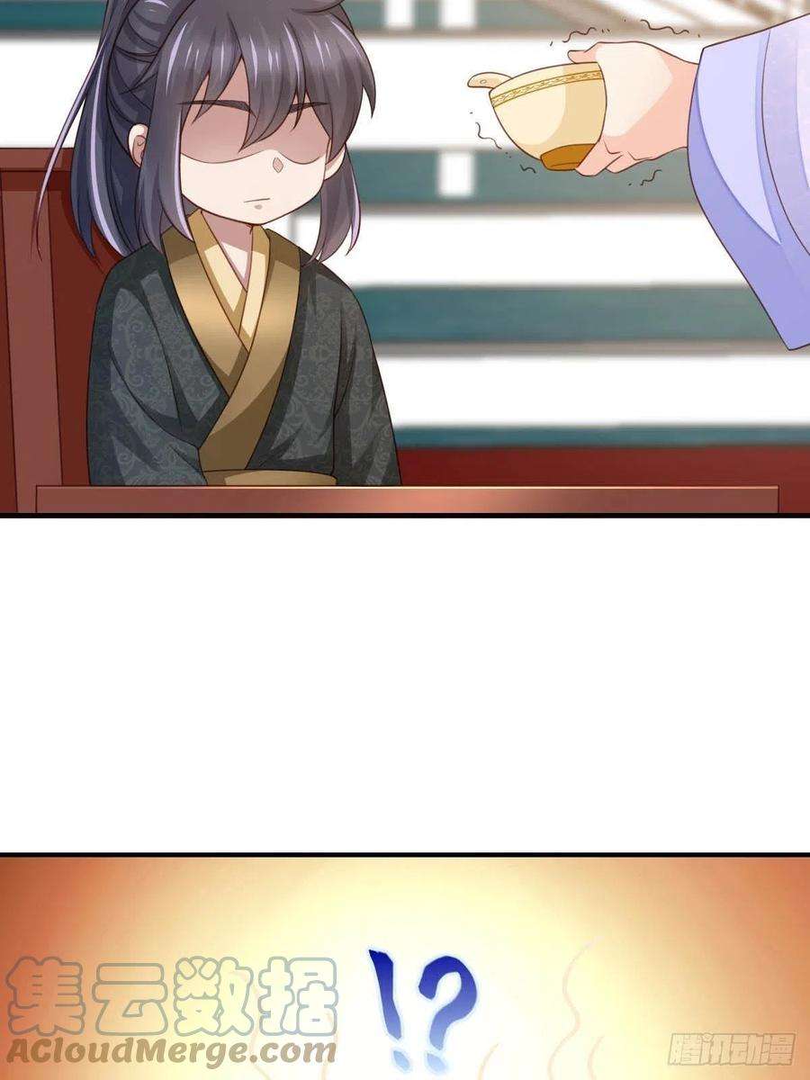 我驯服了暴君18话 毒甜汤