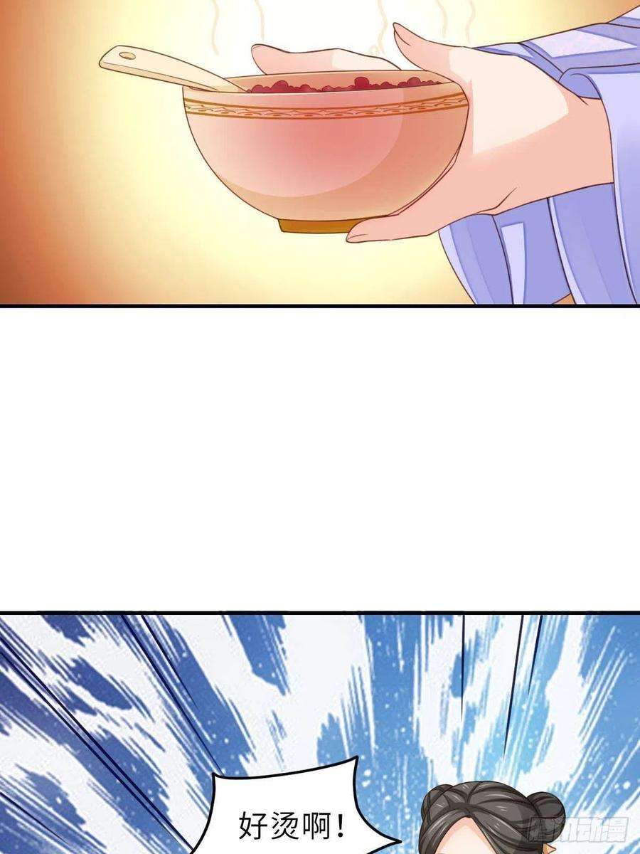 我驯服了暴君18话 毒甜汤