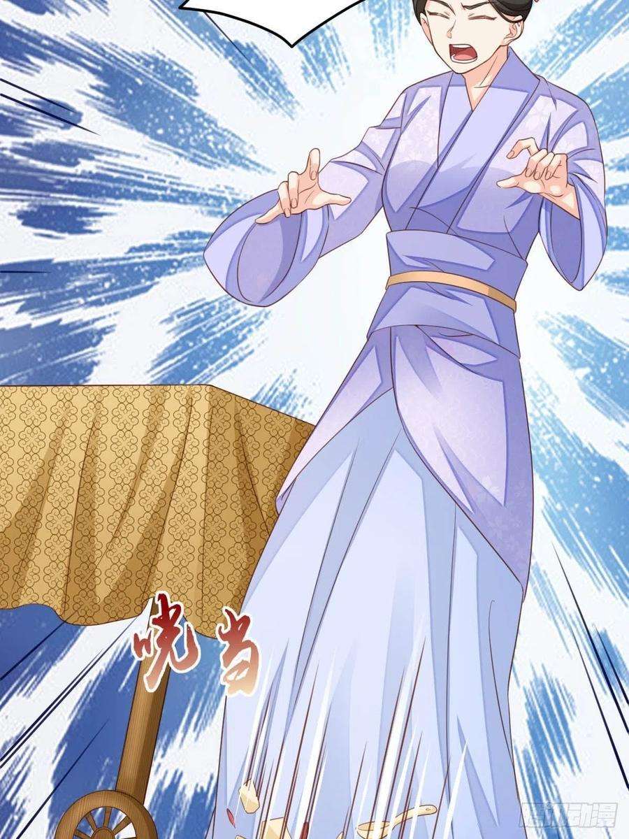 我驯服了暴君18话 毒甜汤