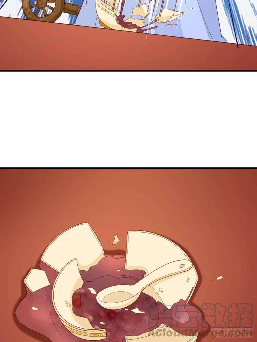 我驯服了暴君18话 毒甜汤