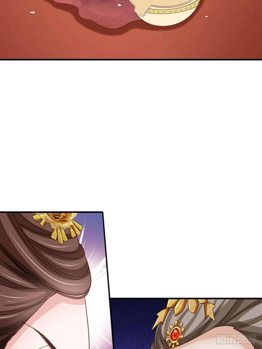 我驯服了暴君18话 毒甜汤