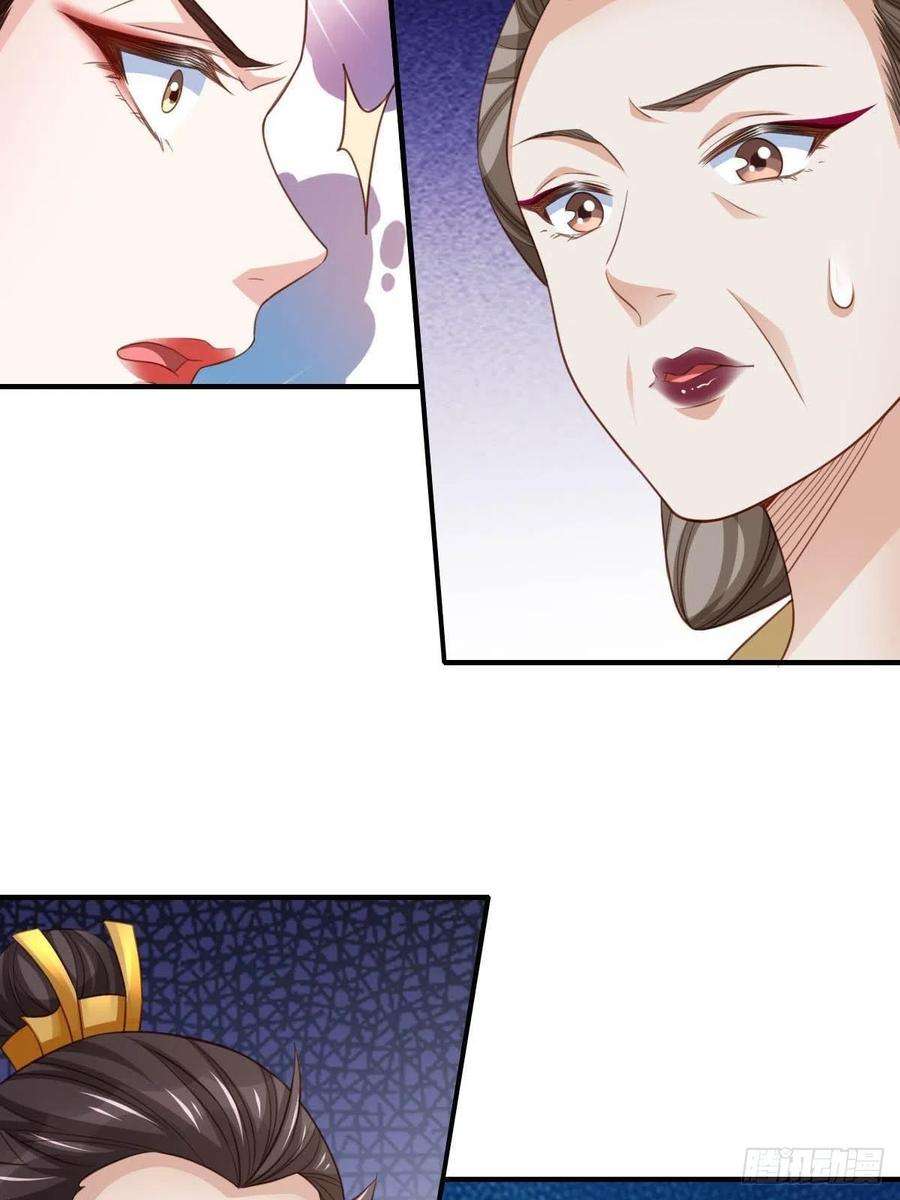 我驯服了暴君18话 毒甜汤