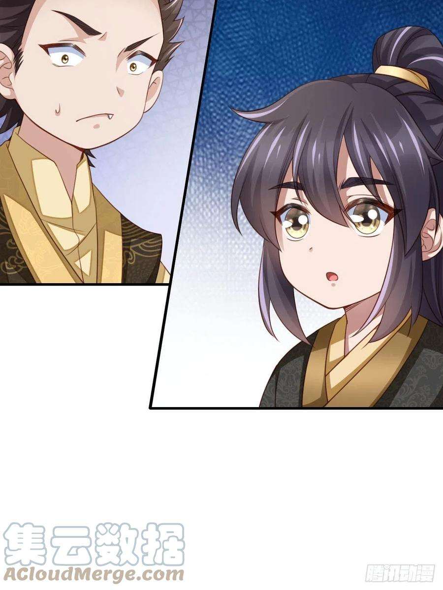 我驯服了暴君18话 毒甜汤