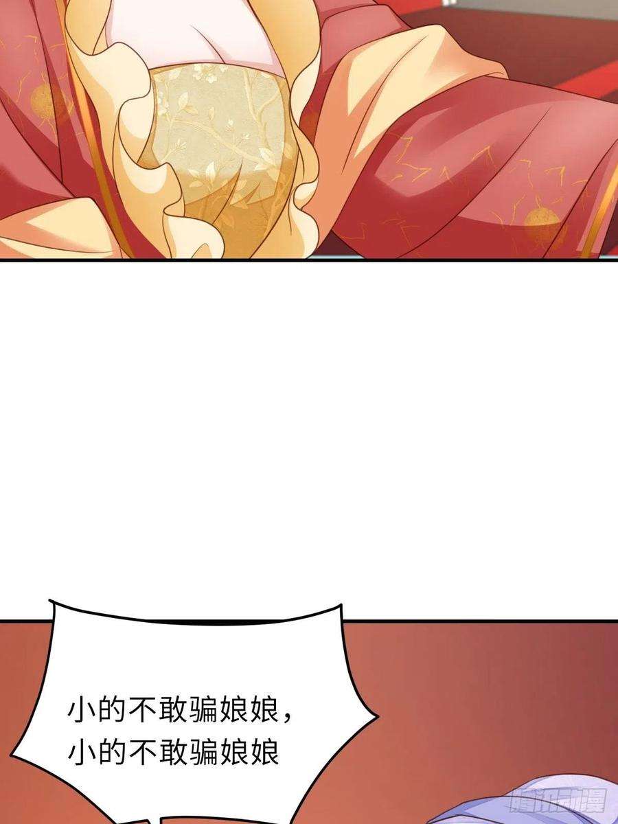 我驯服了暴君18话 毒甜汤