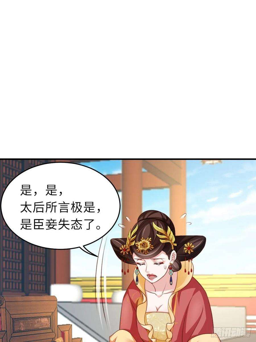 我驯服了暴君18话 毒甜汤