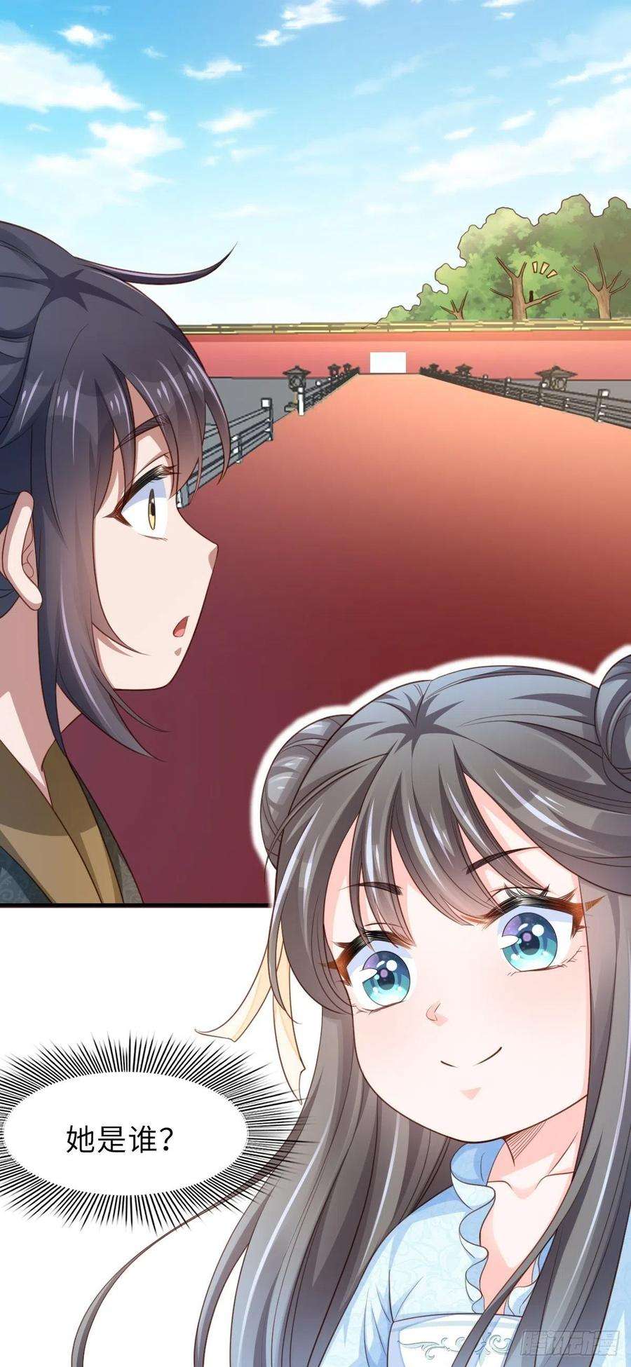 我驯服了暴君18话 毒甜汤