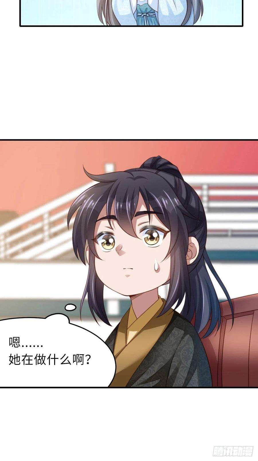 我驯服了暴君18话 毒甜汤