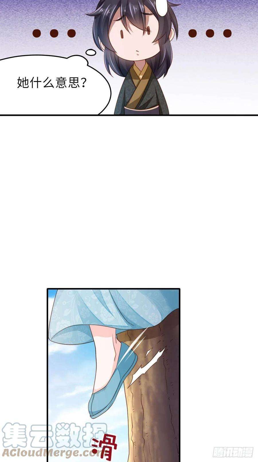 我驯服了暴君18话 毒甜汤