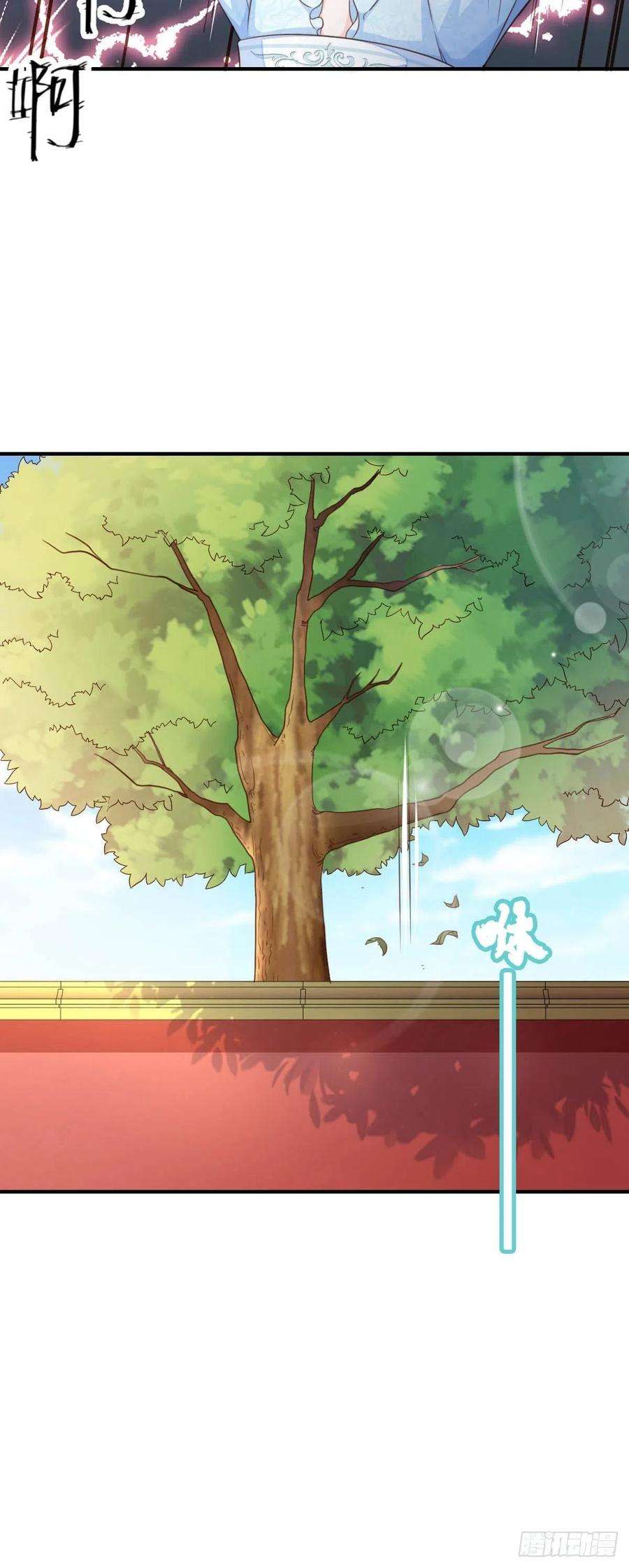 我驯服了暴君18话 毒甜汤