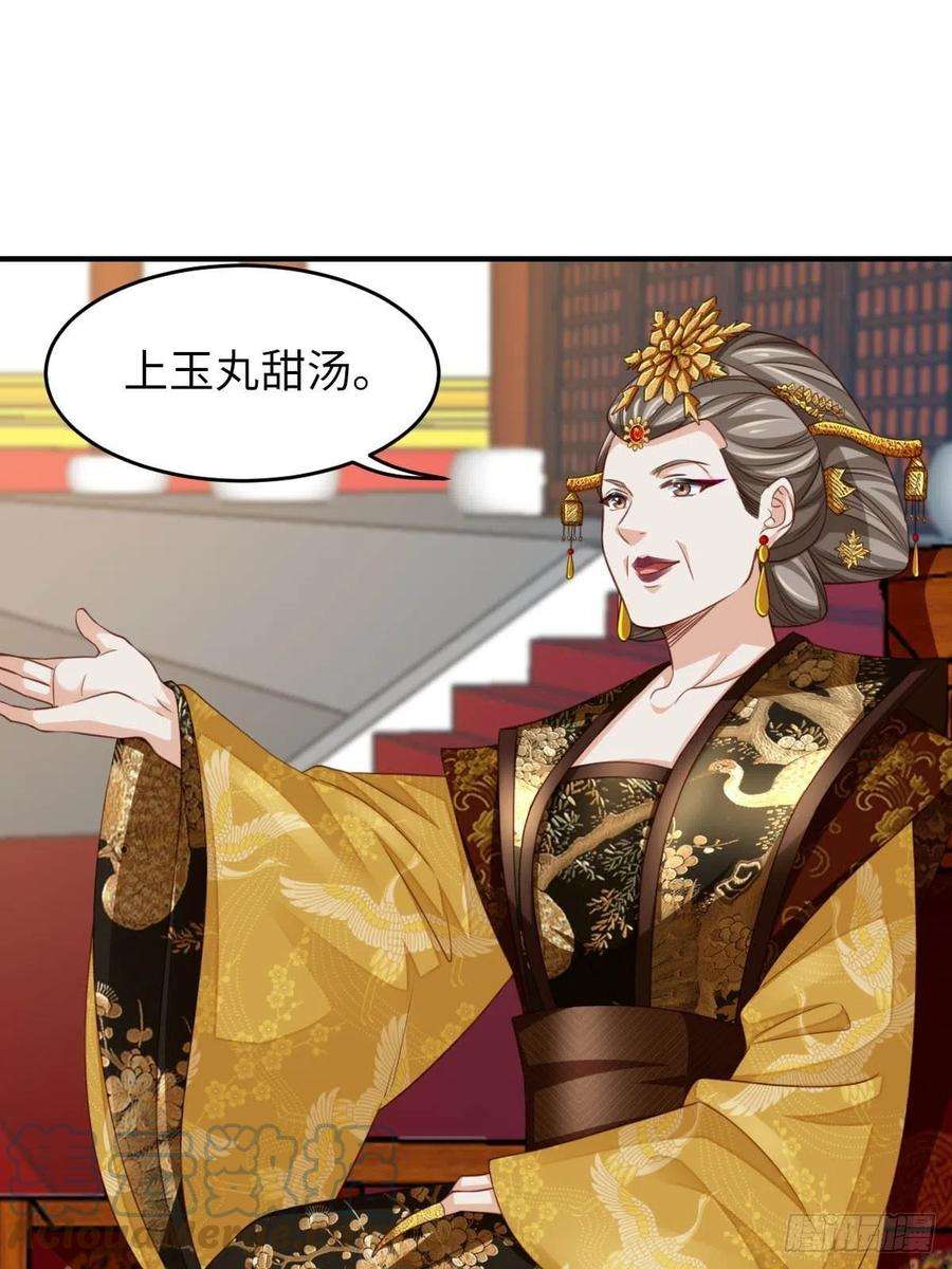 我驯服了暴君18话 毒甜汤