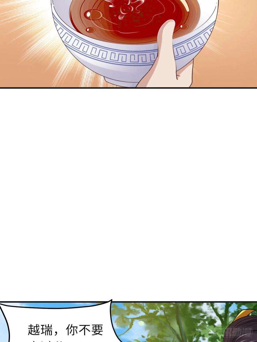 我驯服了暴君19话 欺人太甚