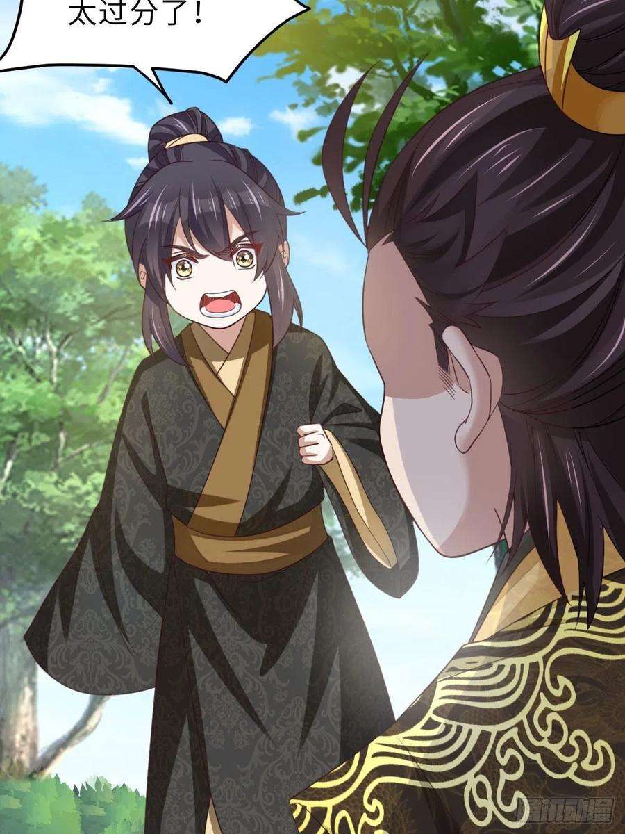 我驯服了暴君19话 欺人太甚