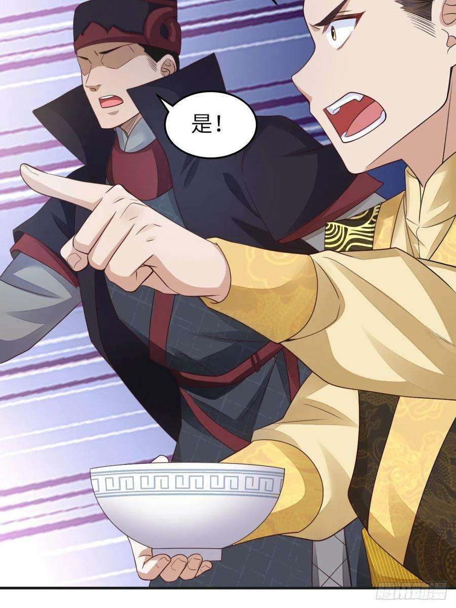 我驯服了暴君19话 欺人太甚