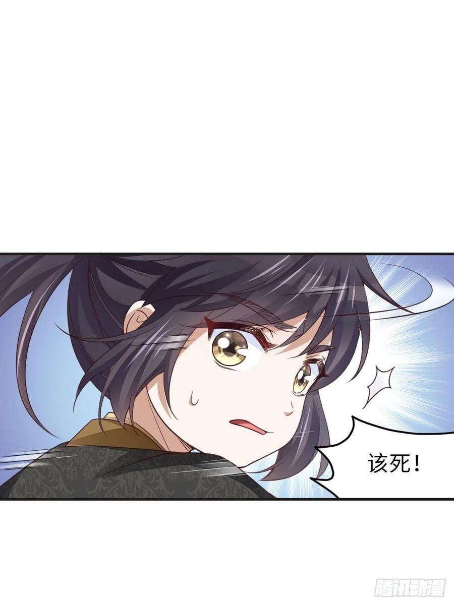 我驯服了暴君19话 欺人太甚