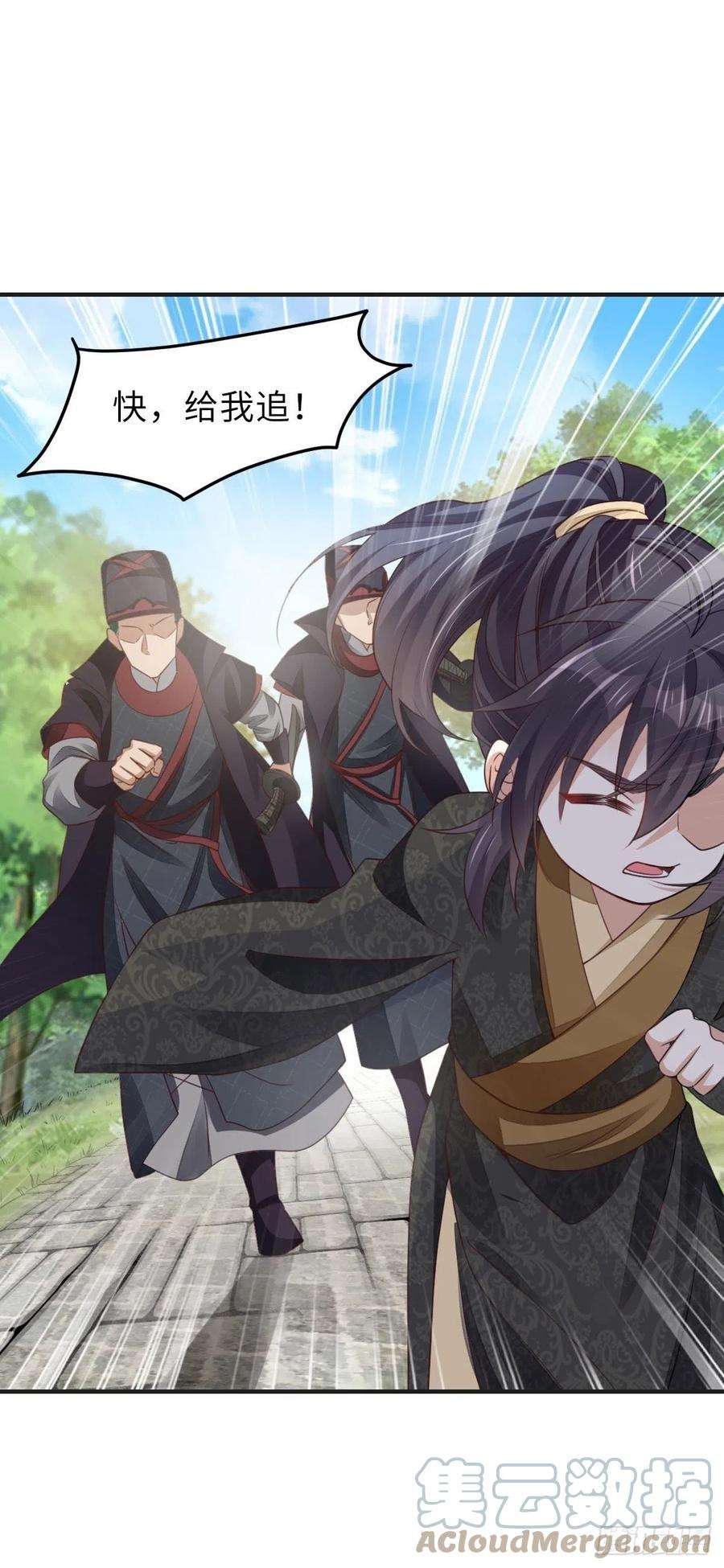 我驯服了暴君19话 欺人太甚