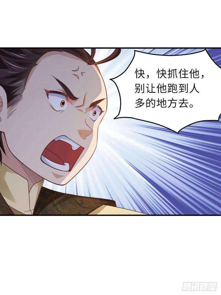 我驯服了暴君19话 欺人太甚