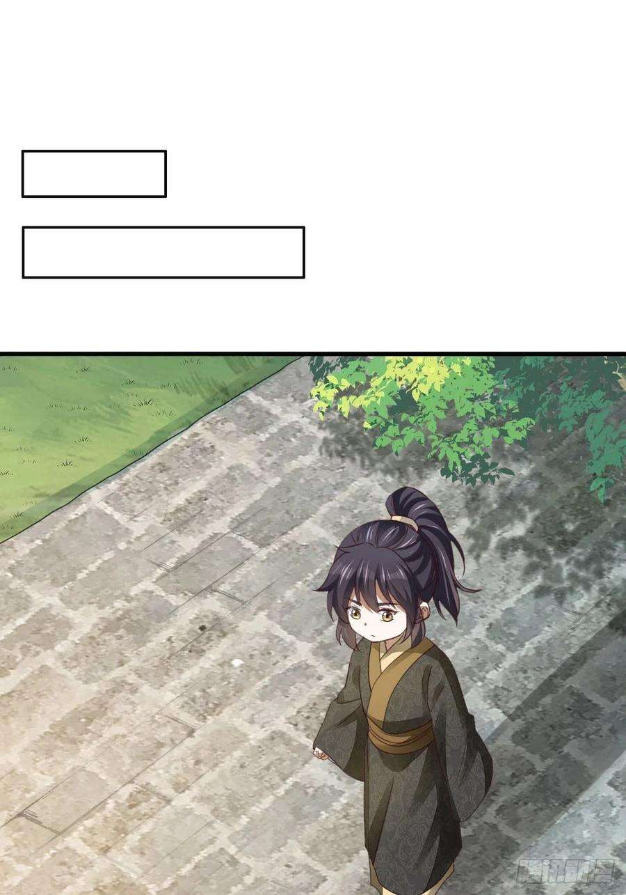 我驯服了暴君19话 欺人太甚