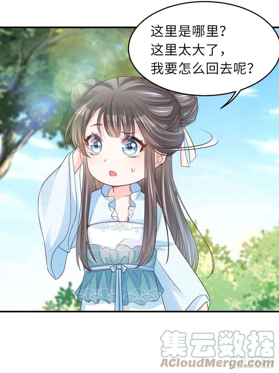 我驯服了暴君19话 欺人太甚