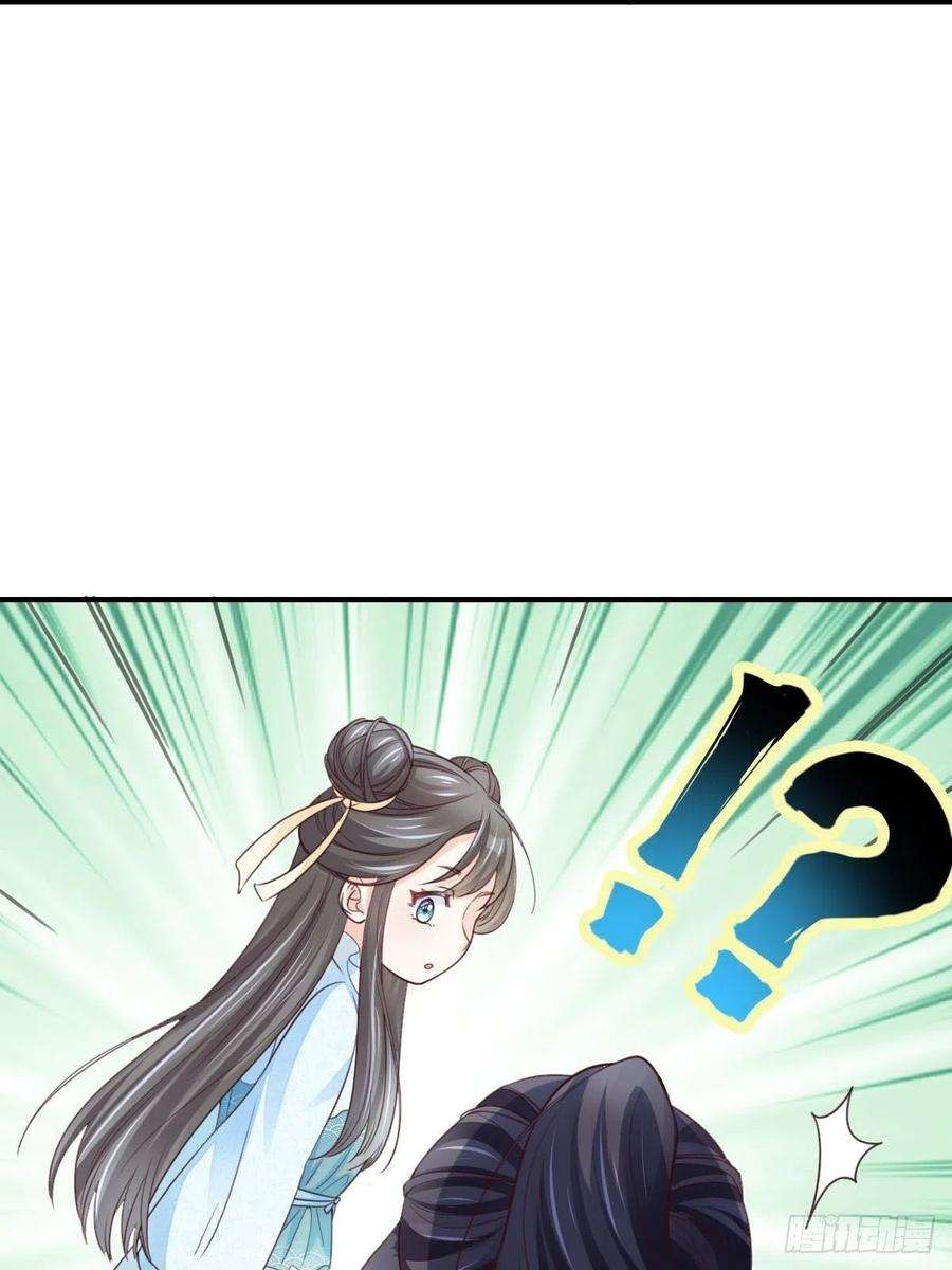 我驯服了暴君19话 欺人太甚