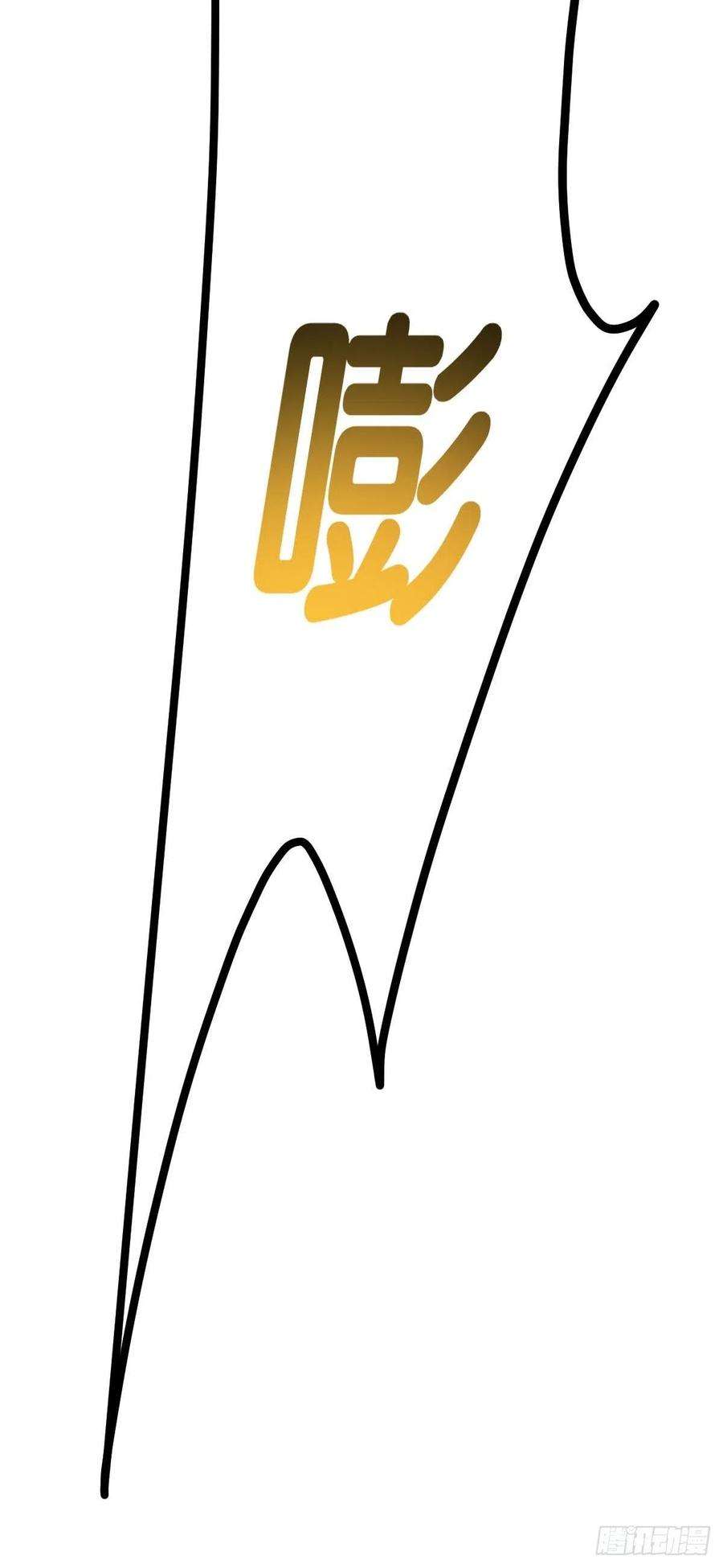 我驯服了暴君19话 欺人太甚