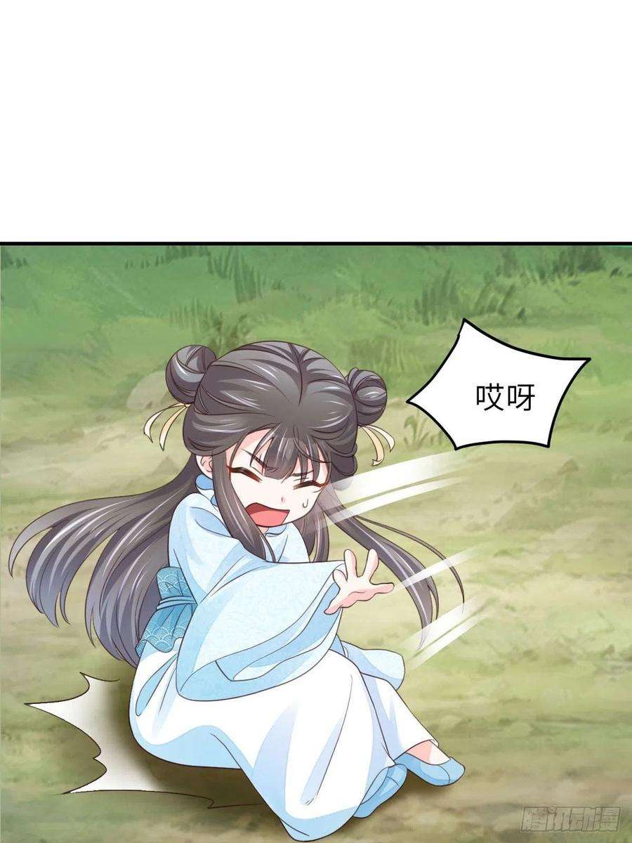 我驯服了暴君19话 欺人太甚