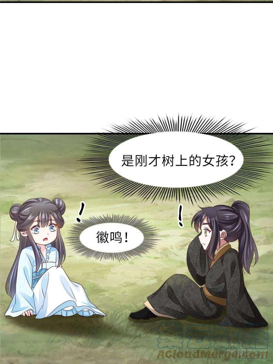 我驯服了暴君19话 欺人太甚